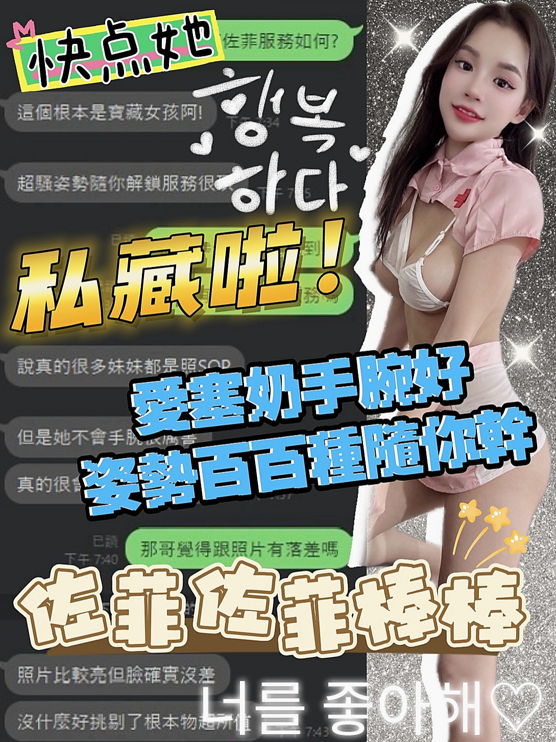 吸得你秒射爆漿的衝動 .喜歡被用抱.他說只有在做愛的時候接吻才能讓她覺得｜電梯專屬推薦｜淳兒｜玲家小女孩｜大安外賣茶｜C罩杯｜23歲｜163cm｜50kg
